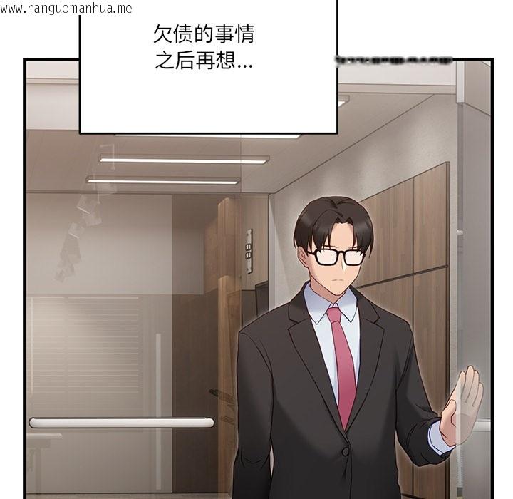 韩国漫画当狗不丢人韩漫_当狗不丢人-第2话在线免费阅读-韩国漫画-第143张图片