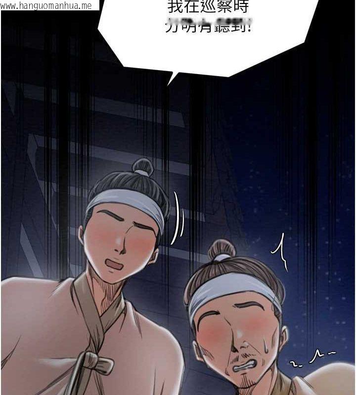 韩国漫画最强家丁韩漫_最强家丁-第33话-是夫人的呻吟声…!在线免费阅读-韩国漫画-第14张图片
