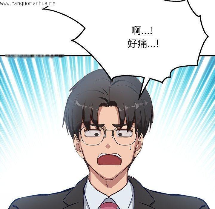 韩国漫画当狗不丢人韩漫_当狗不丢人-第3话在线免费阅读-韩国漫画-第20张图片