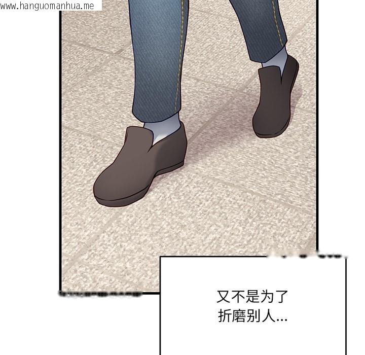 韩国漫画当狗不丢人韩漫_当狗不丢人-第1话在线免费阅读-韩国漫画-第110张图片