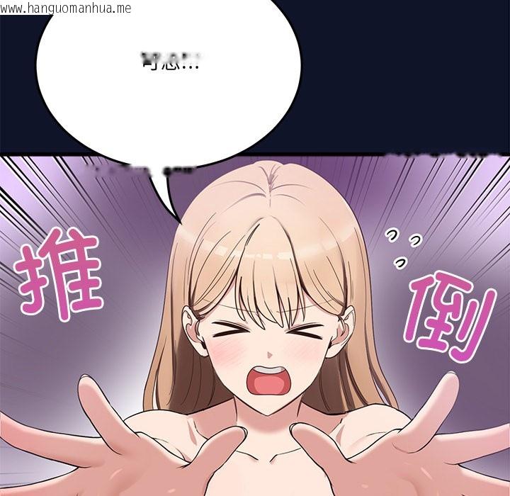韩国漫画当狗不丢人韩漫_当狗不丢人-第1话在线免费阅读-韩国漫画-第253张图片