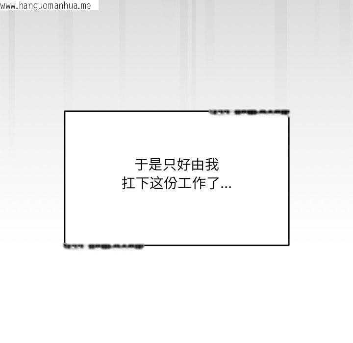 韩国漫画当狗不丢人韩漫_当狗不丢人-第1话在线免费阅读-韩国漫画-第146张图片