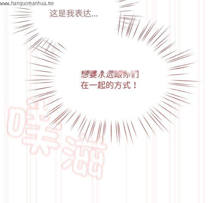 韩国漫画请把女儿交给我/老大!-请把女儿交给我!韩漫_请把女儿交给我/老大!-请把女儿交给我!-第71话在线免费阅读-韩国漫画-第112张图片