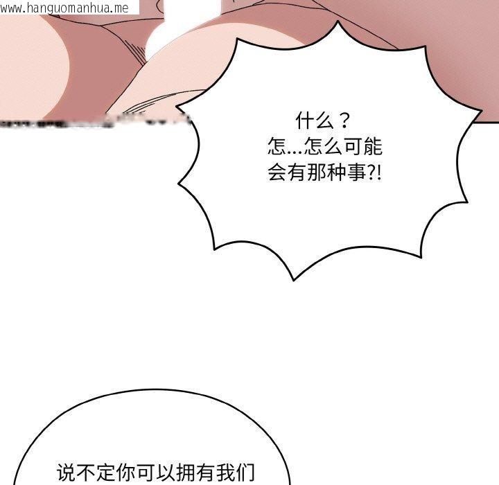 韩国漫画请把女儿交给我/老大!-请把女儿交给我!韩漫_请把女儿交给我/老大!-请把女儿交给我!-第71话在线免费阅读-韩国漫画-第67张图片