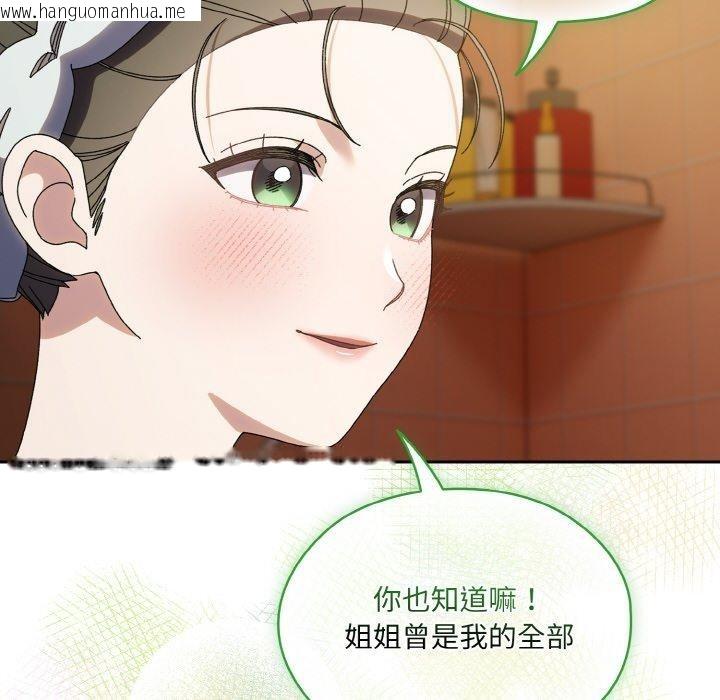 韩国漫画请把女儿交给我/老大!-请把女儿交给我!韩漫_请把女儿交给我/老大!-请把女儿交给我!-第71话在线免费阅读-韩国漫画-第35张图片