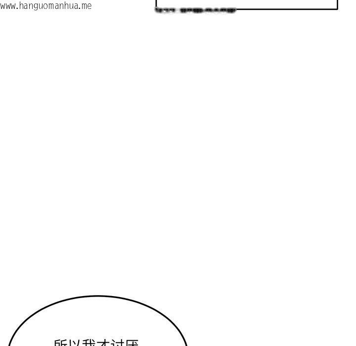 韩国漫画当狗不丢人韩漫_当狗不丢人-第1话在线免费阅读-韩国漫画-第111张图片