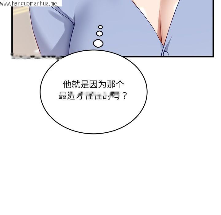 韩国漫画当狗不丢人韩漫_当狗不丢人-第2话在线免费阅读-韩国漫画-第135张图片