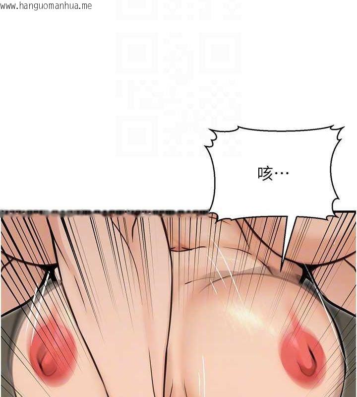 韩国漫画公务员的桃色副业韩漫_公务员的桃色副业-第13话-主人，请射进来…!在线免费阅读-韩国漫画-第108张图片