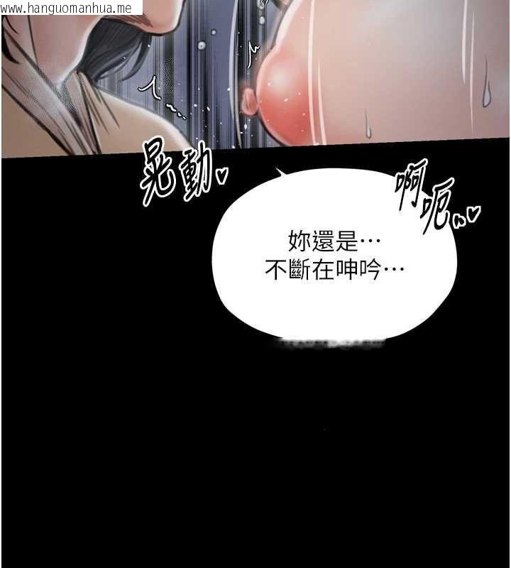 韩国漫画最强家丁韩漫_最强家丁-第33话-是夫人的呻吟声…!在线免费阅读-韩国漫画-第81张图片