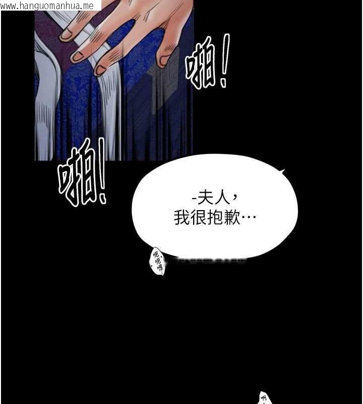 韩国漫画最强家丁韩漫_最强家丁-第33话-是夫人的呻吟声…!在线免费阅读-韩国漫画-第60张图片