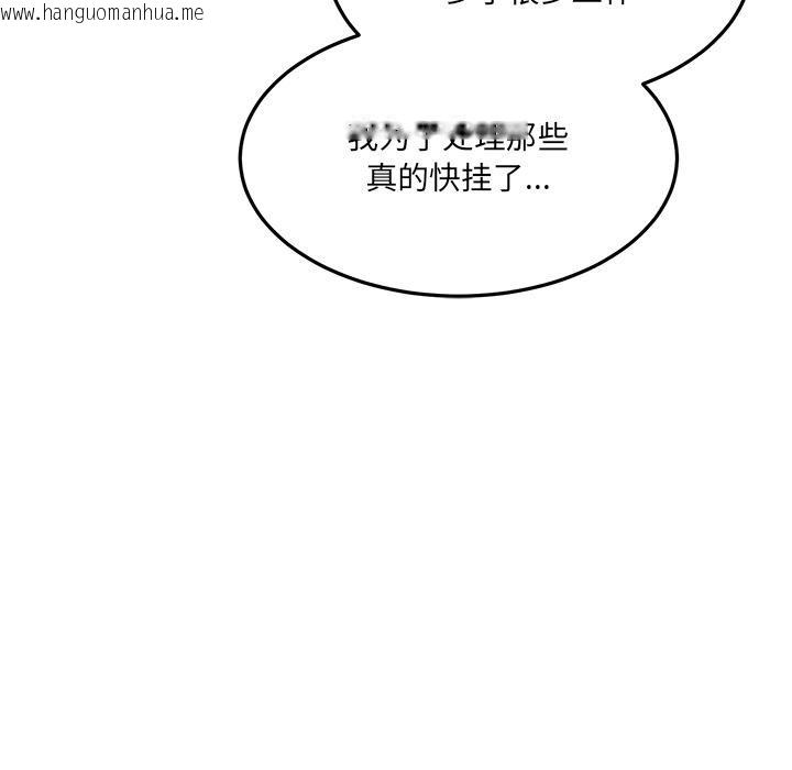 韩国漫画当狗不丢人韩漫_当狗不丢人-第1话在线免费阅读-韩国漫画-第124张图片