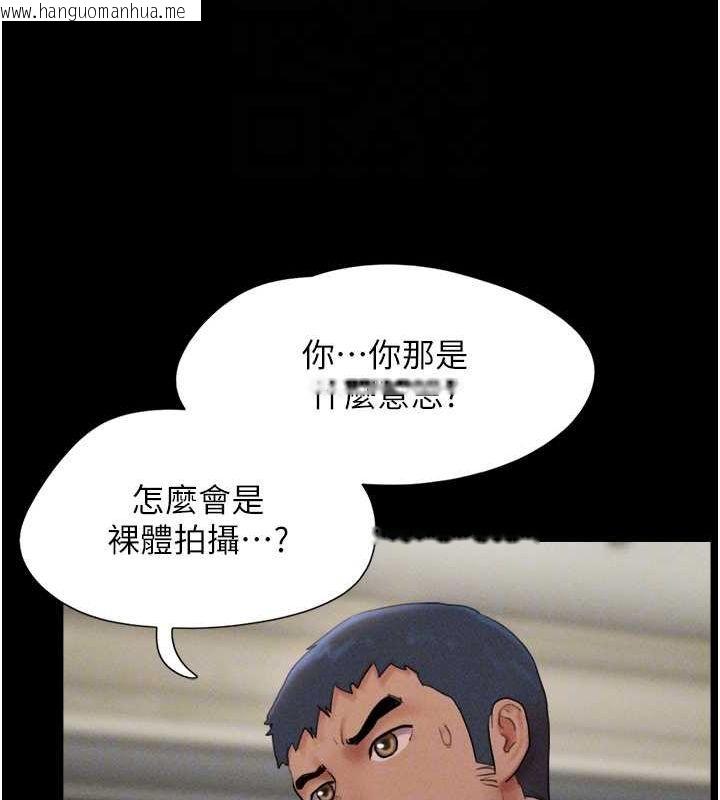 韩国漫画韶恩韩漫_韶恩-第45话-没被选择的男友在线免费阅读-韩国漫画-第21张图片