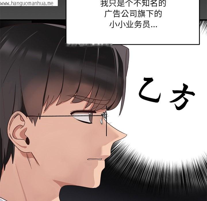 韩国漫画当狗不丢人韩漫_当狗不丢人-第1话在线免费阅读-韩国漫画-第63张图片