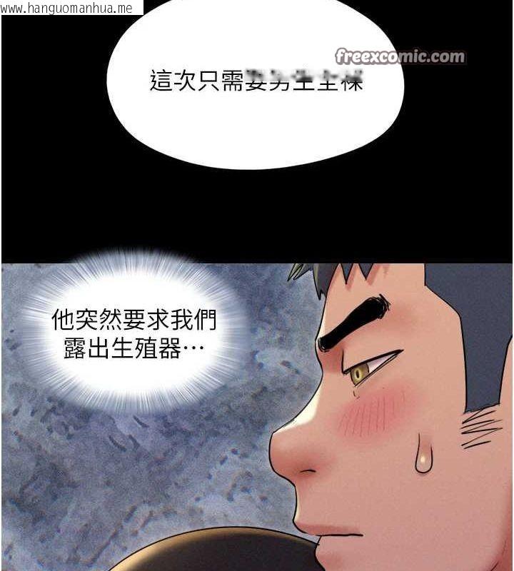 韩国漫画韶恩韩漫_韶恩-第45话-没被选择的男友在线免费阅读-韩国漫画-第92张图片