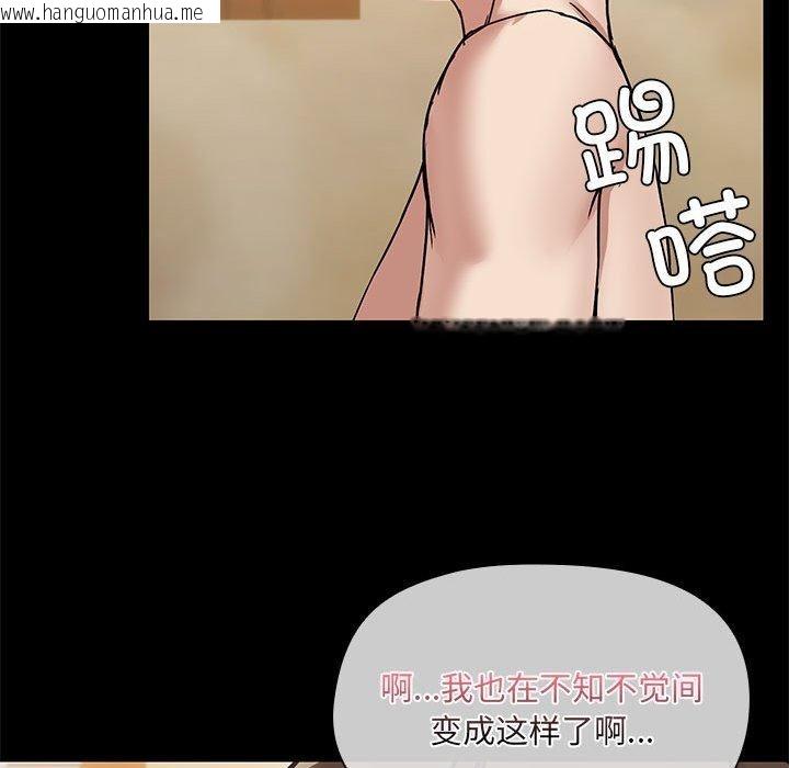 韩国漫画共享男友/出租男友韩漫_共享男友/出租男友-第29话在线免费阅读-韩国漫画-第102张图片