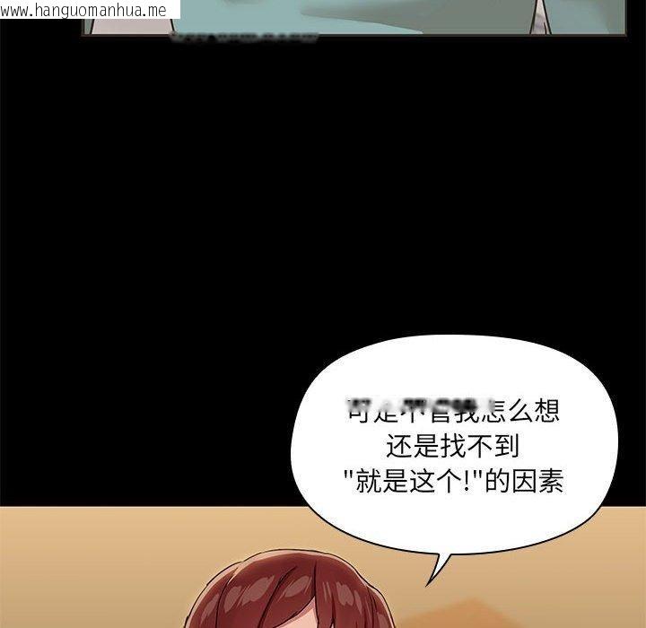 韩国漫画共享男友/出租男友韩漫_共享男友/出租男友-第29话在线免费阅读-韩国漫画-第91张图片