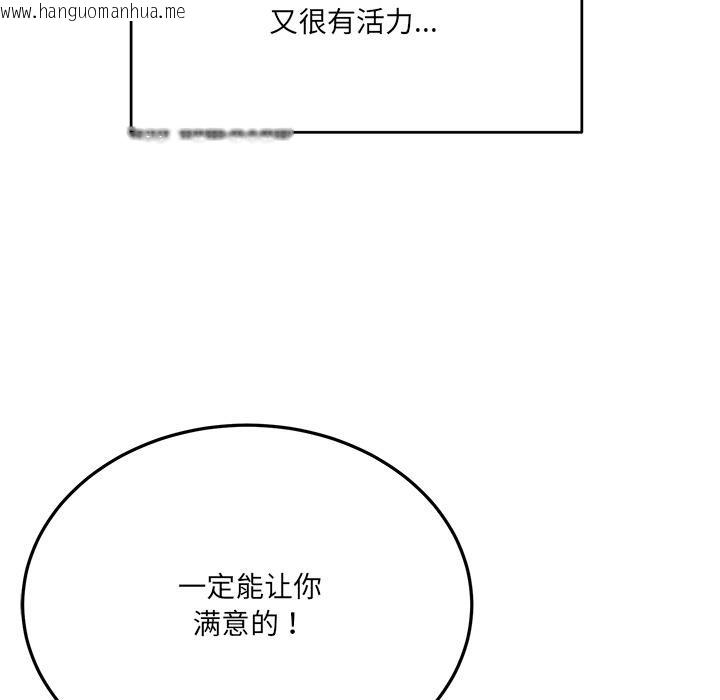 韩国漫画当狗不丢人韩漫_当狗不丢人-第1话在线免费阅读-韩国漫画-第177张图片