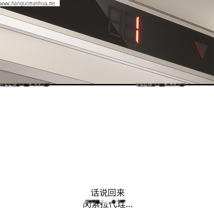 韩国漫画当狗不丢人韩漫_当狗不丢人-第1话在线免费阅读-韩国漫画-第102张图片