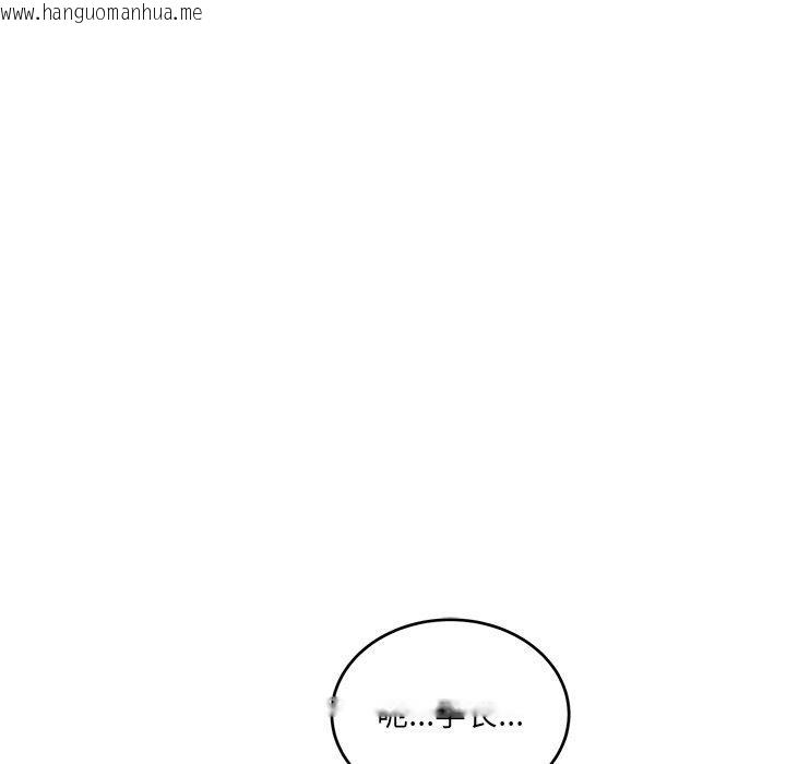 韩国漫画当狗不丢人韩漫_当狗不丢人-第3话在线免费阅读-韩国漫画-第151张图片