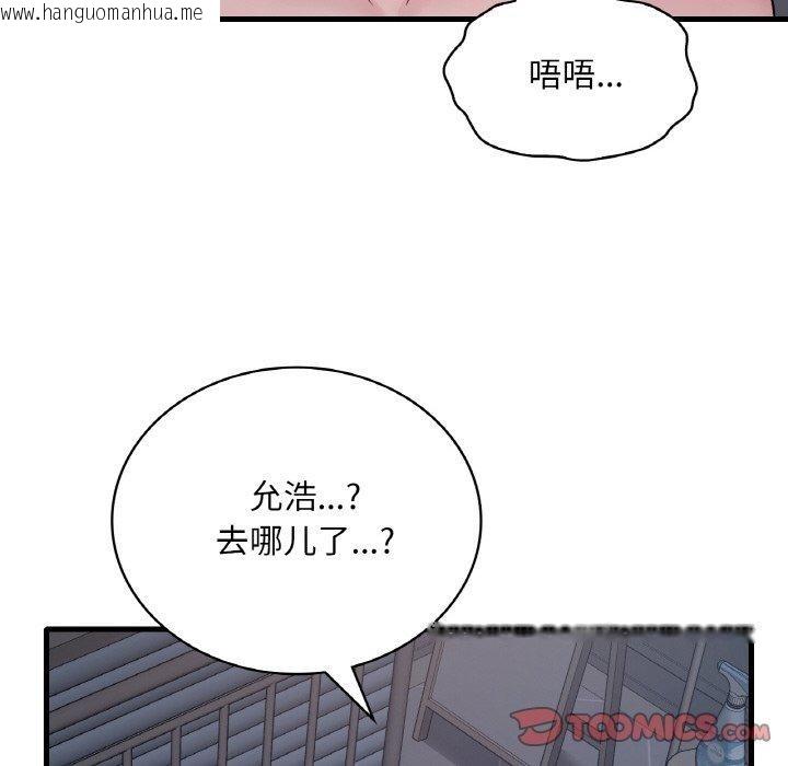 韩国漫画想要拥有她/渴望占有她韩漫_想要拥有她/渴望占有她-第60话在线免费阅读-韩国漫画-第117张图片