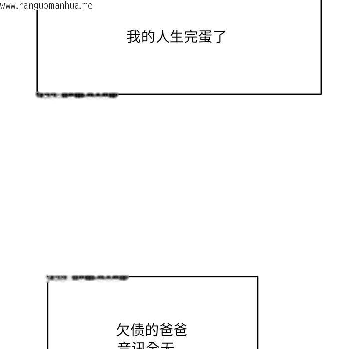 韩国漫画当狗不丢人韩漫_当狗不丢人-第2话在线免费阅读-韩国漫画-第38张图片