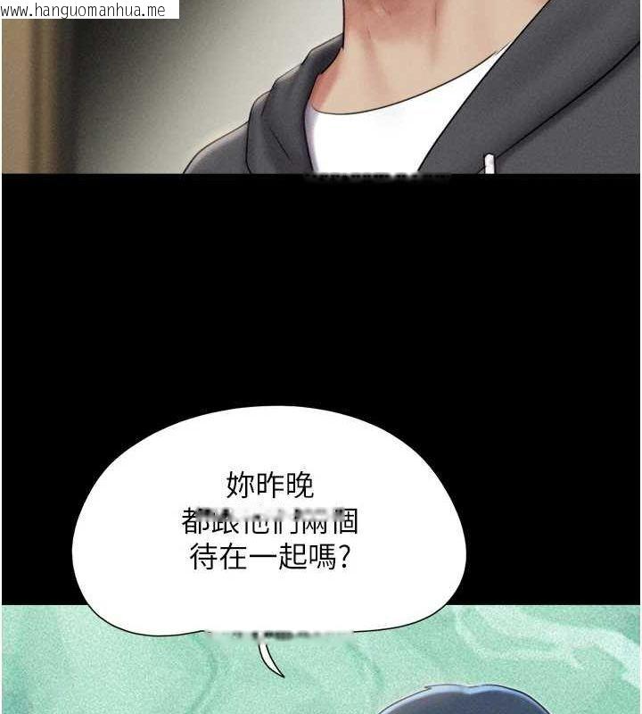 韩国漫画韶恩韩漫_韶恩-第45话-没被选择的男友在线免费阅读-韩国漫画-第36张图片
