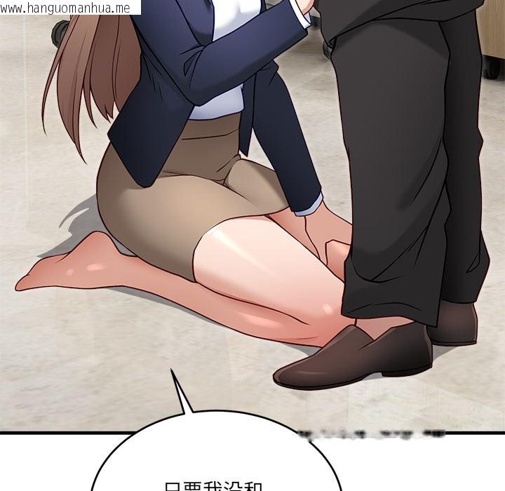 韩国漫画当狗不丢人韩漫_当狗不丢人-第2话在线免费阅读-韩国漫画-第212张图片