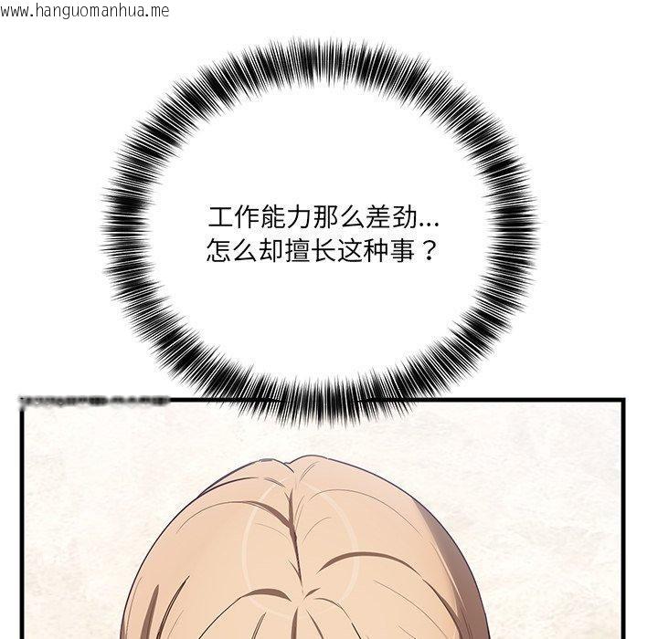 韩国漫画当狗不丢人韩漫_当狗不丢人-第3话在线免费阅读-韩国漫画-第62张图片