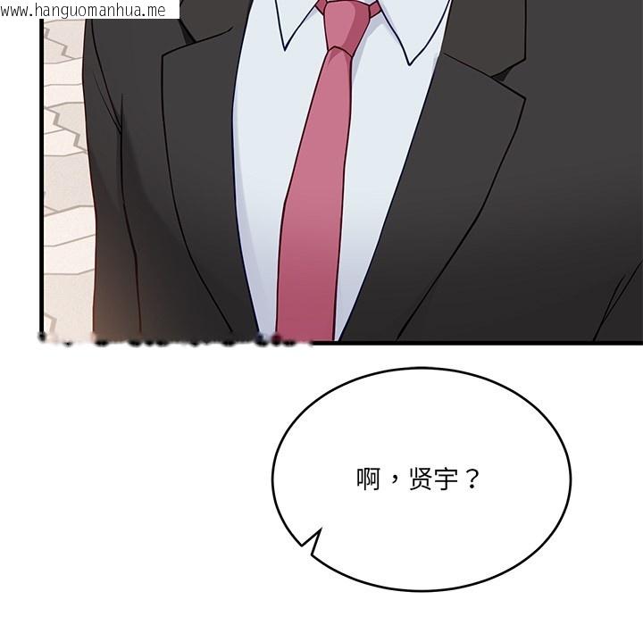 韩国漫画当狗不丢人韩漫_当狗不丢人-第2话在线免费阅读-韩国漫画-第82张图片