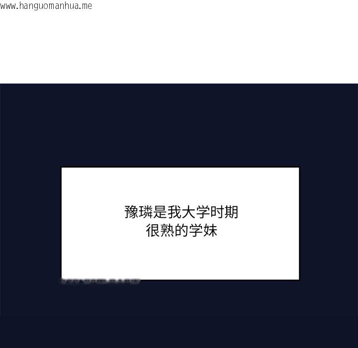 韩国漫画当狗不丢人韩漫_当狗不丢人-第1话在线免费阅读-韩国漫画-第229张图片