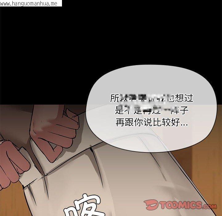韩国漫画共享男友/出租男友韩漫_共享男友/出租男友-第29话在线免费阅读-韩国漫画-第117张图片