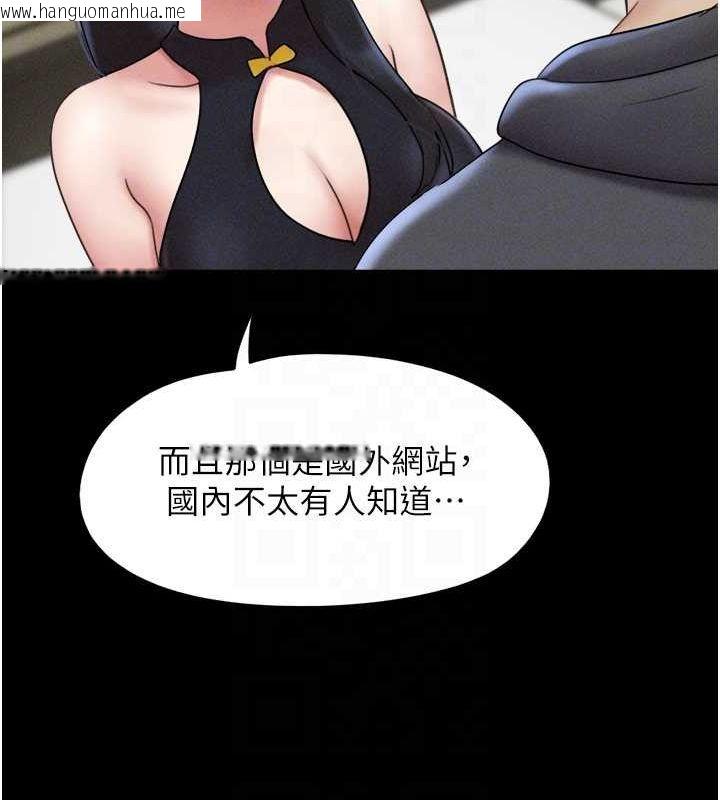 韩国漫画韶恩韩漫_韶恩-第45话-没被选择的男友在线免费阅读-韩国漫画-第34张图片