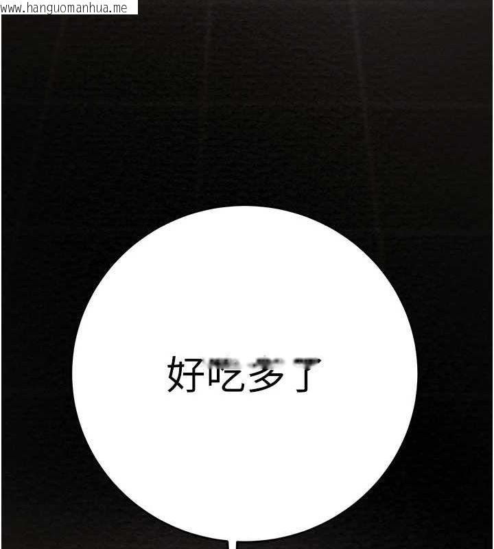 韩国漫画掠夺行动韩漫_掠夺行动-第51话-你的肉棒更美味在线免费阅读-韩国漫画-第121张图片