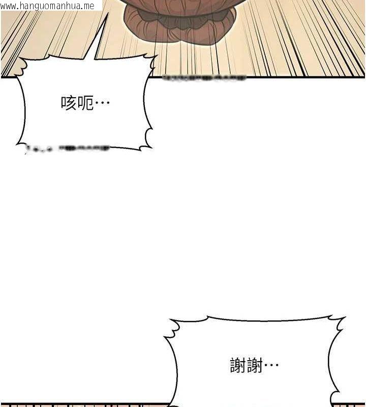 韩国漫画公务员的桃色副业韩漫_公务员的桃色副业-第13话-主人，请射进来…!在线免费阅读-韩国漫画-第110张图片