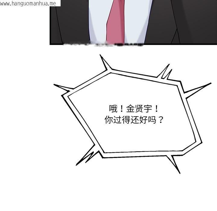 韩国漫画当狗不丢人韩漫_当狗不丢人-第2话在线免费阅读-韩国漫画-第109张图片