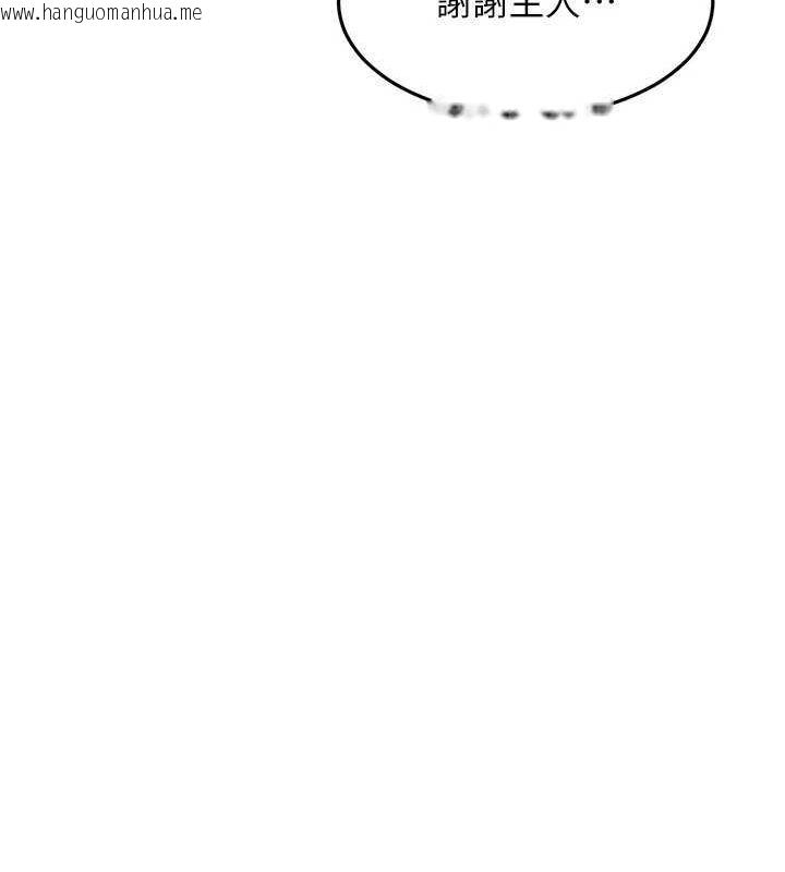 韩国漫画公务员的桃色副业韩漫_公务员的桃色副业-第13话-主人，请射进来…!在线免费阅读-韩国漫画-第126张图片