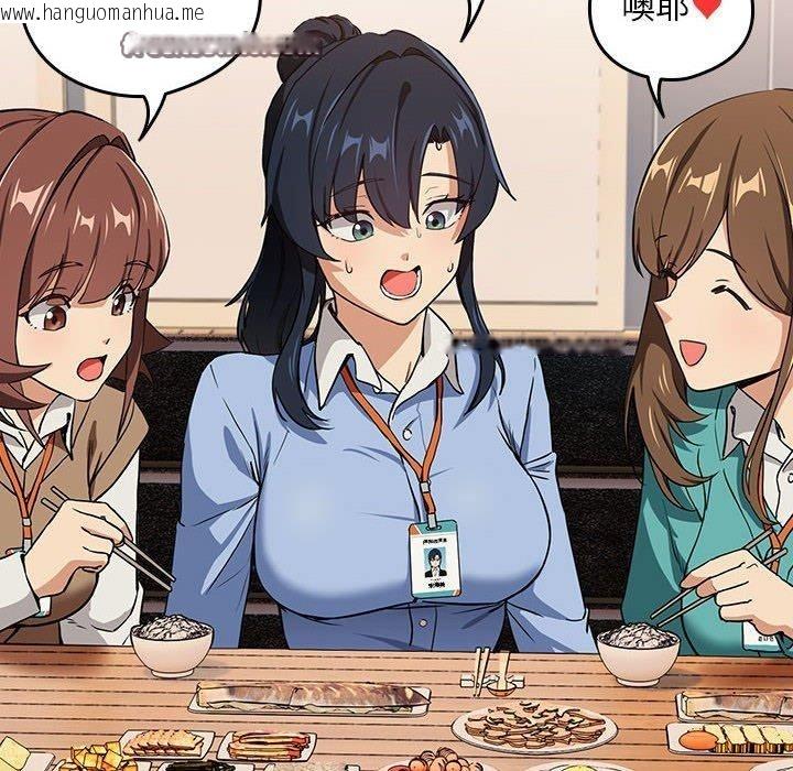 韩国漫画下班后的例行恋爱韩漫_下班后的例行恋爱-第52话在线免费阅读-韩国漫画-第45张图片