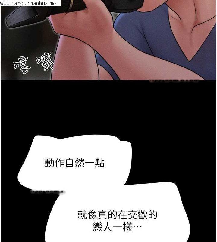 韩国漫画韶恩韩漫_韶恩-第45话-没被选择的男友在线免费阅读-韩国漫画-第128张图片