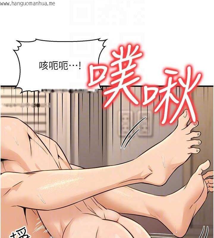 韩国漫画公务员的桃色副业韩漫_公务员的桃色副业-第13话-主人，请射进来…!在线免费阅读-韩国漫画-第47张图片