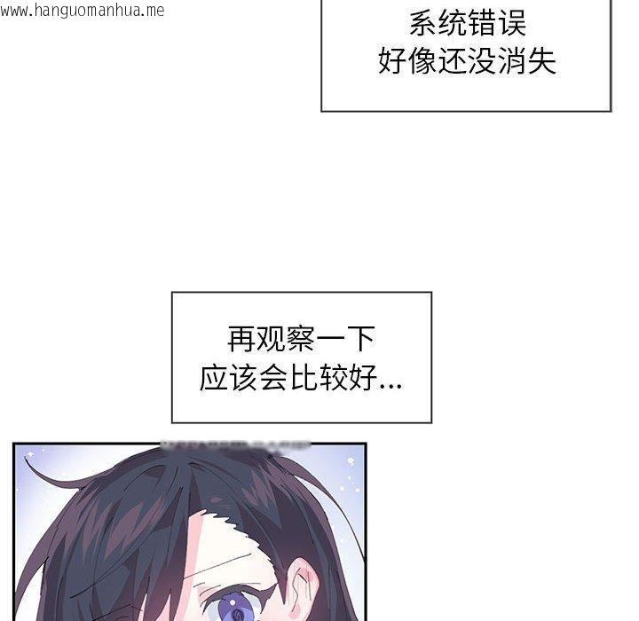 韩国漫画虚拟仙境韩漫_虚拟仙境-第8话在线免费阅读-韩国漫画-第51张图片