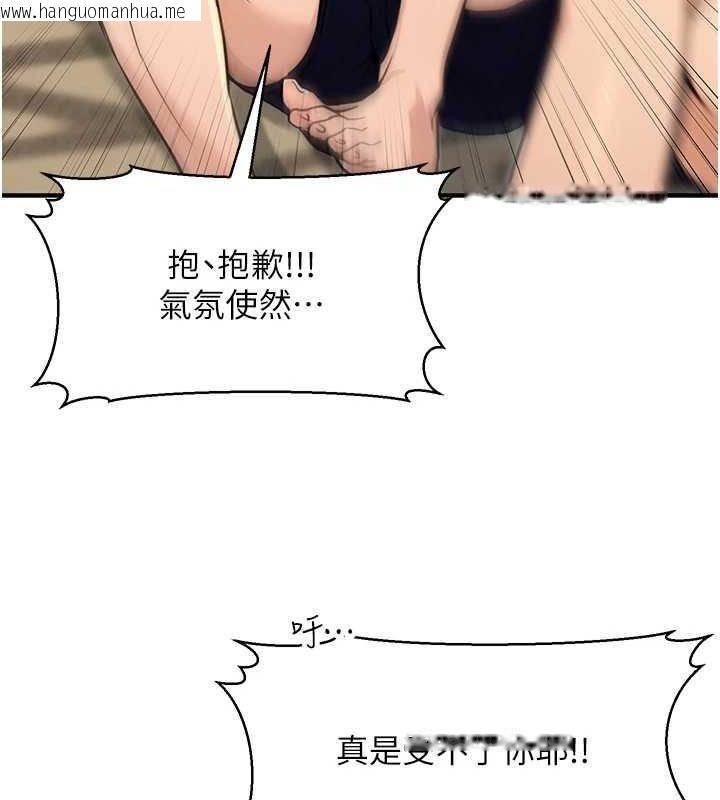 韩国漫画公务员的桃色副业韩漫_公务员的桃色副业-第13话-主人，请射进来…!在线免费阅读-韩国漫画-第136张图片