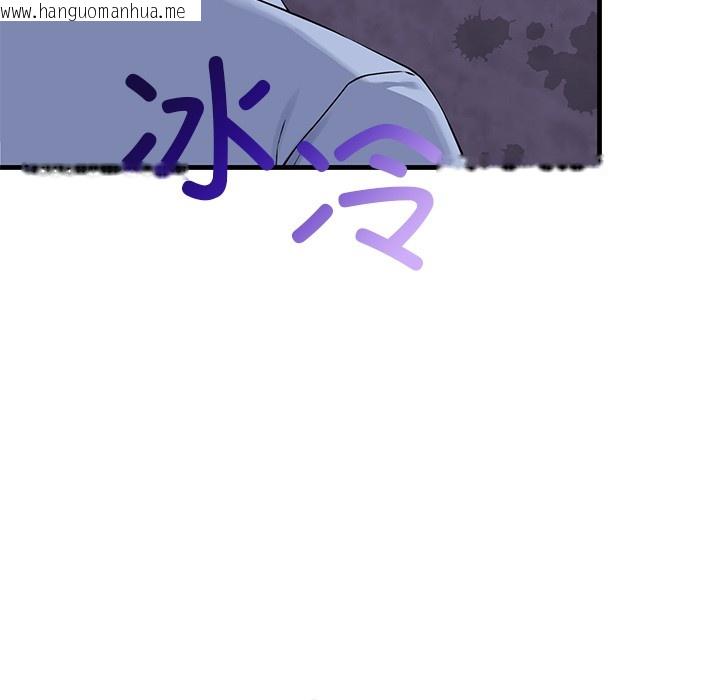 韩国漫画当狗不丢人韩漫_当狗不丢人-第2话在线免费阅读-韩国漫画-第62张图片