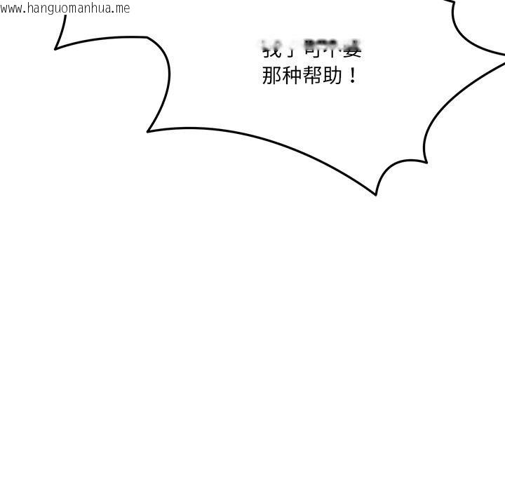 韩国漫画当狗不丢人韩漫_当狗不丢人-第2话在线免费阅读-韩国漫画-第181张图片