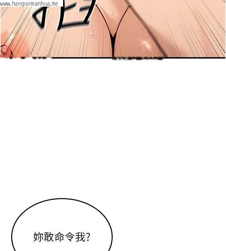韩国漫画公务员的桃色副业韩漫_公务员的桃色副业-第13话-主人，请射进来…!在线免费阅读-韩国漫画-第34张图片
