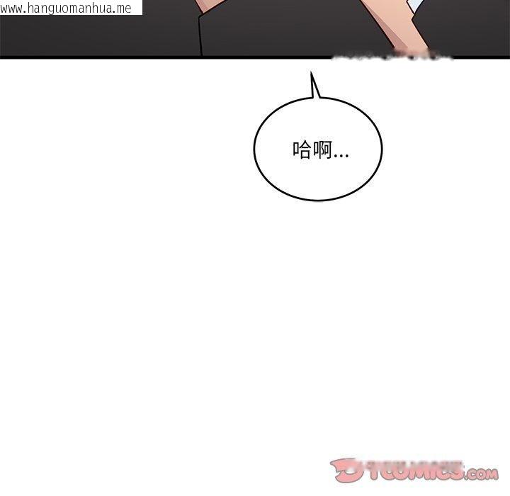 韩国漫画当狗不丢人韩漫_当狗不丢人-第3话在线免费阅读-韩国漫画-第148张图片