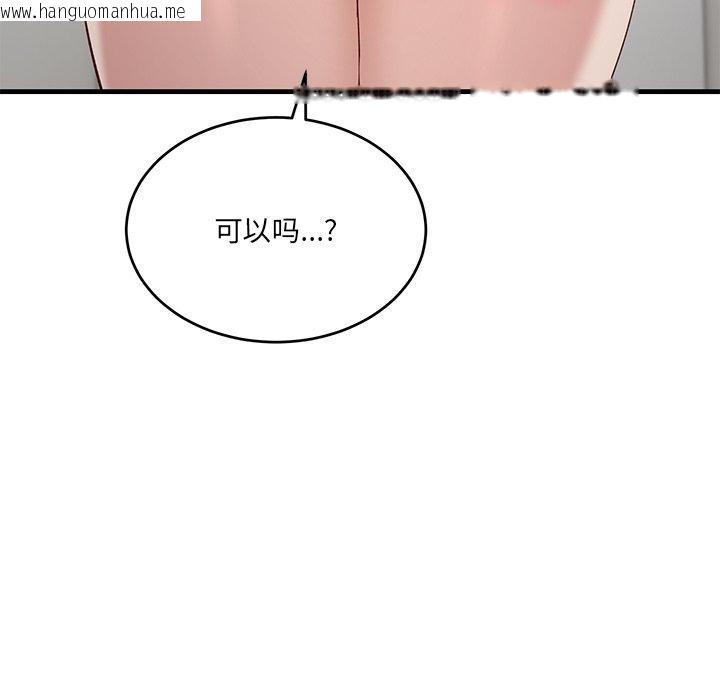 韩国漫画当狗不丢人韩漫_当狗不丢人-第3话在线免费阅读-韩国漫画-第145张图片