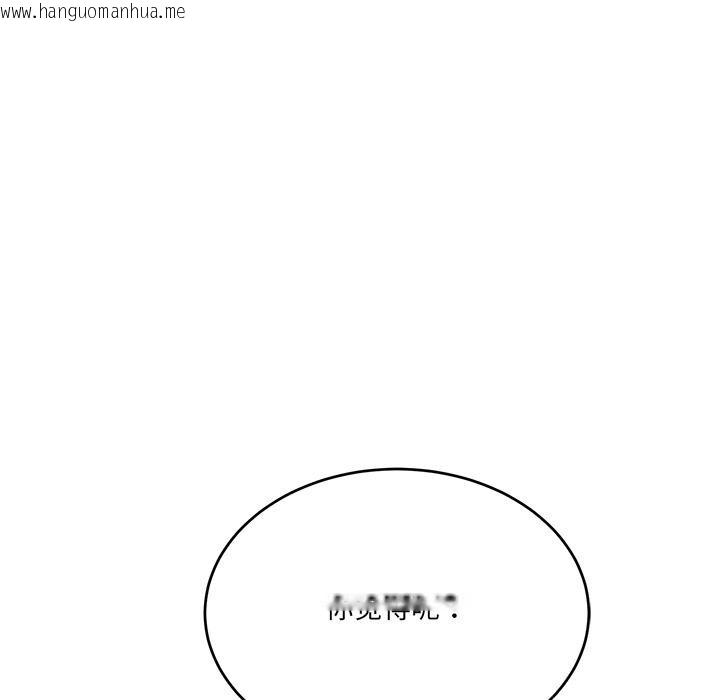 韩国漫画当狗不丢人韩漫_当狗不丢人-第2话在线免费阅读-韩国漫画-第165张图片