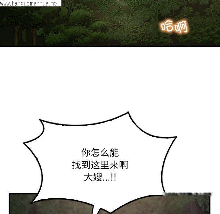 韩国漫画想要拥有她/渴望占有她韩漫_想要拥有她/渴望占有她-第60话在线免费阅读-韩国漫画-第14张图片