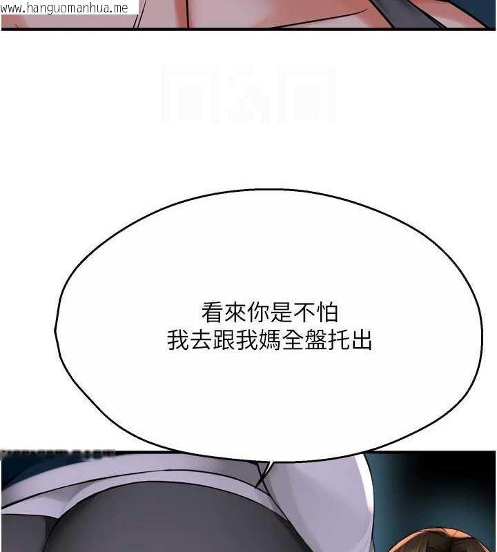 韩国漫画痒乐多阿姨韩漫_痒乐多阿姨-第57话-你就不怕我去告状吗?在线免费阅读-韩国漫画-第99张图片