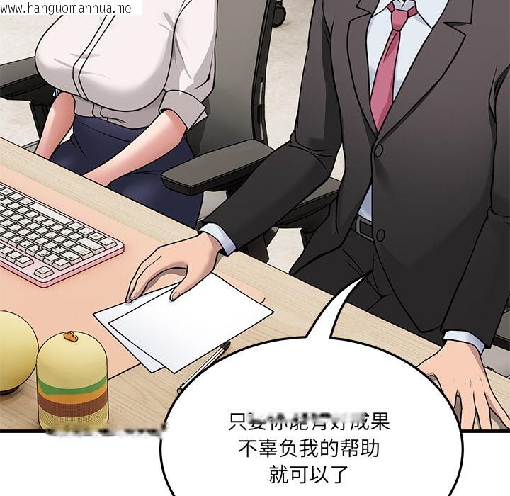 韩国漫画当狗不丢人韩漫_当狗不丢人-第1话在线免费阅读-韩国漫画-第209张图片